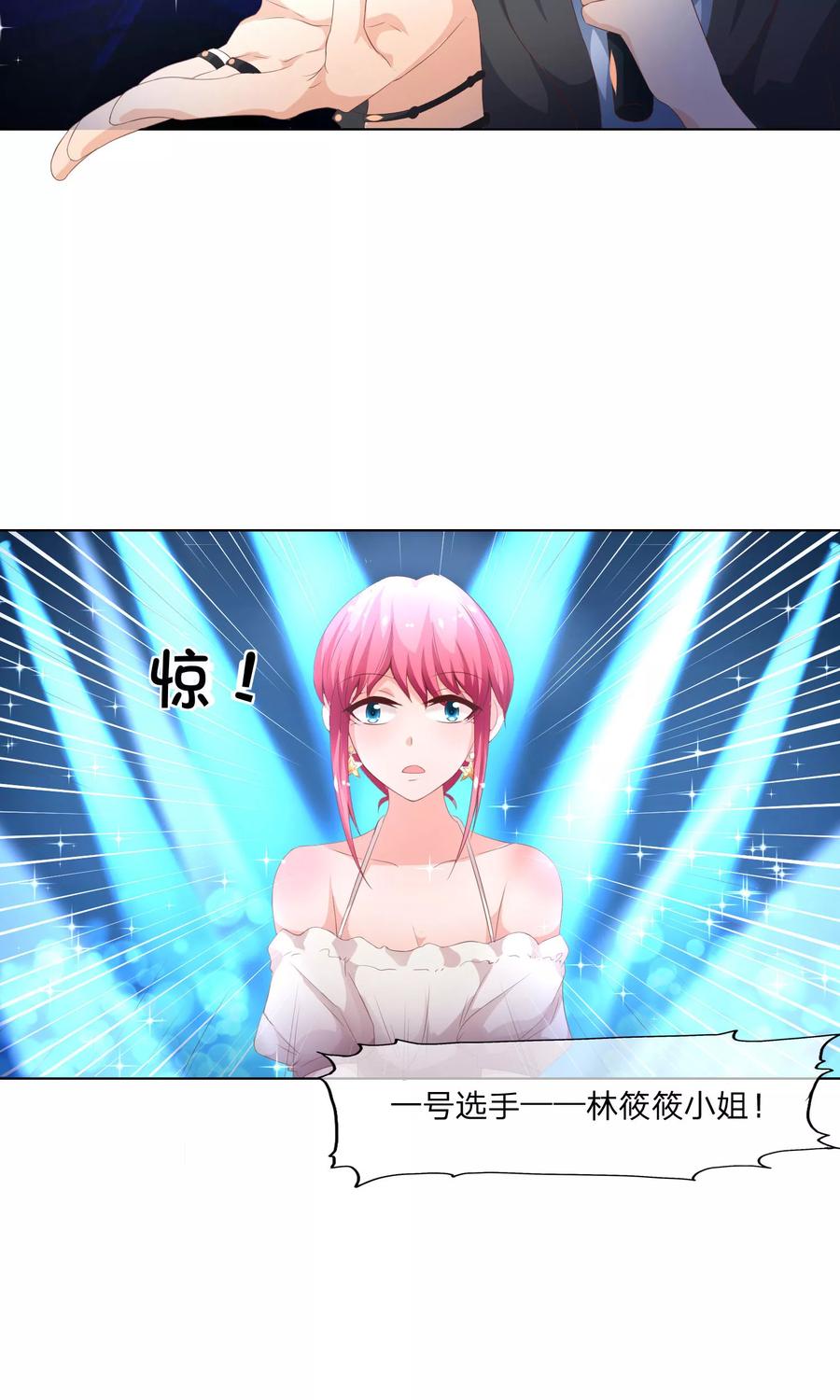 第59-60话影帝的人选-冥王老公萌萌哒-杭漫文化（第7张）