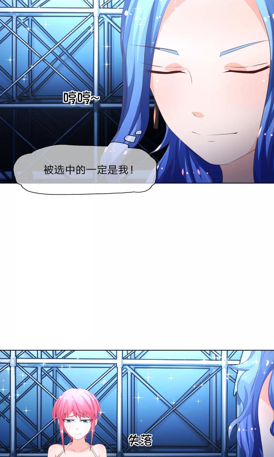 第59-60话影帝的人选-冥王老公萌萌哒-杭漫文化（第1张）