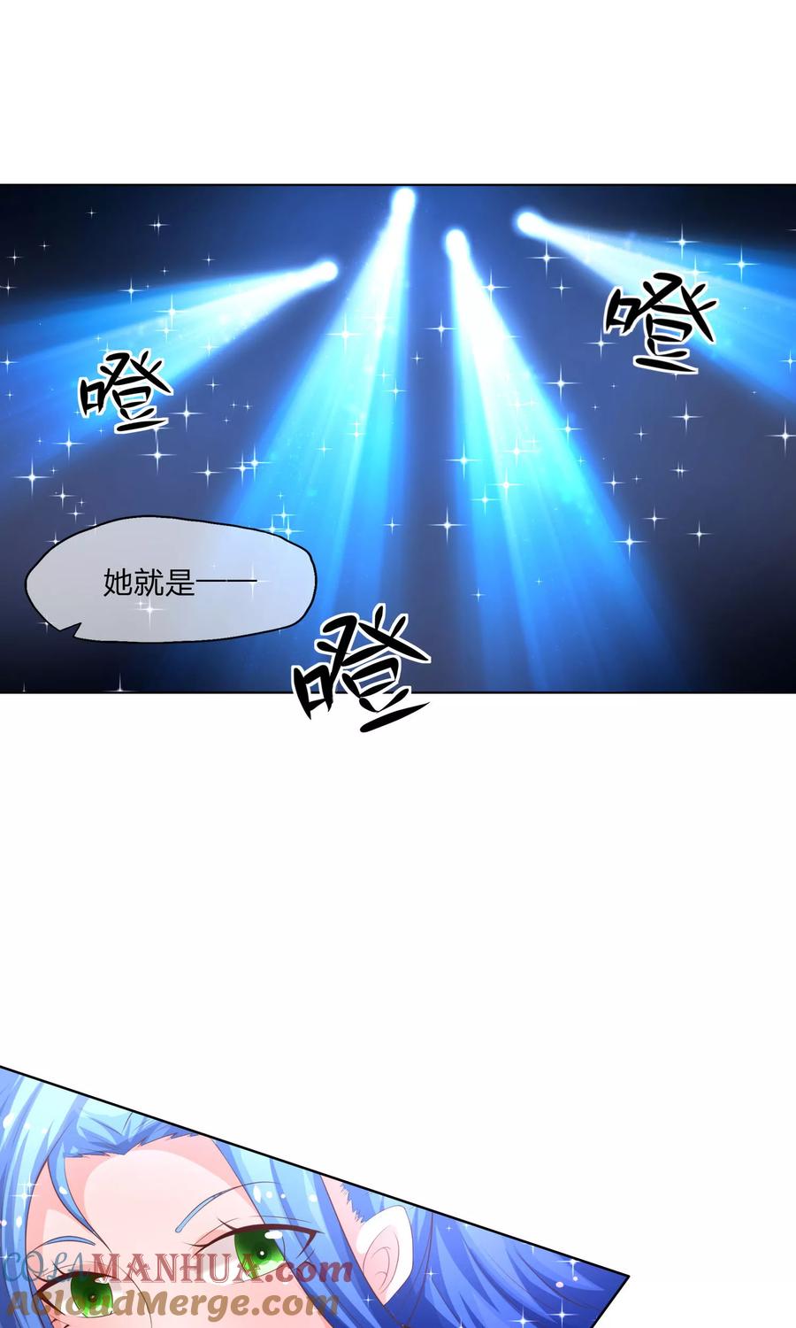 第59-60话影帝的人选-冥王老公萌萌哒-杭漫文化（第4张）