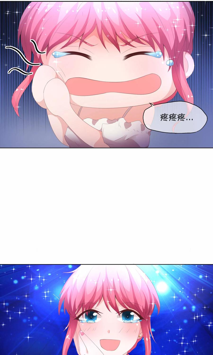 第59-60话影帝的人选-冥王老公萌萌哒-杭漫文化（第11张）