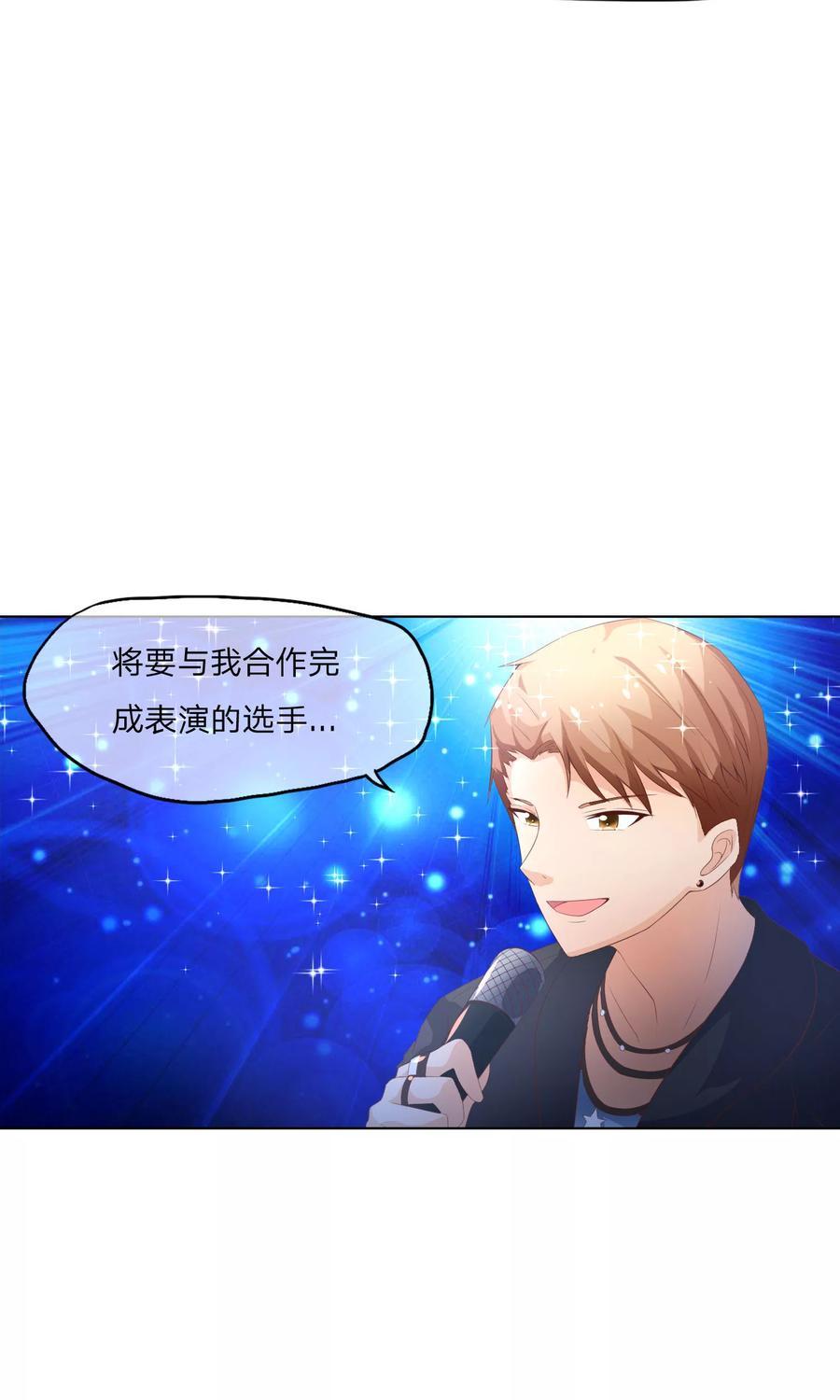 第59-60话影帝的人选-冥王老公萌萌哒-杭漫文化（第3张）