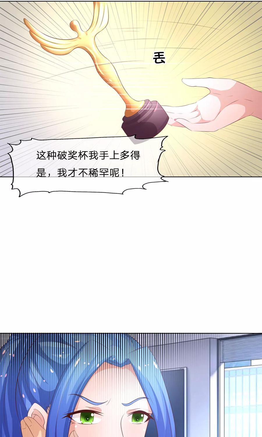 第61-62话叶宓解约！？-冥王老公萌萌哒-杭漫文化（第9张）
