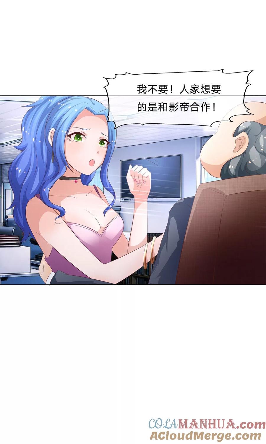 第61-62话叶宓解约！？-冥王老公萌萌哒-杭漫文化（第8张）