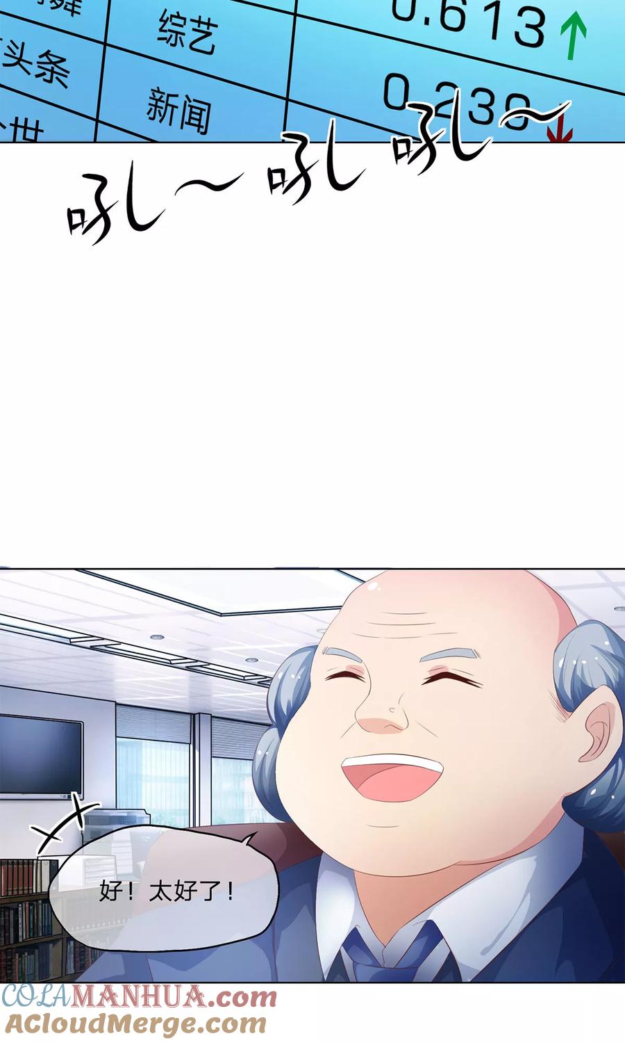 第61-62话叶宓解约！？-冥王老公萌萌哒-杭漫文化（第2张）