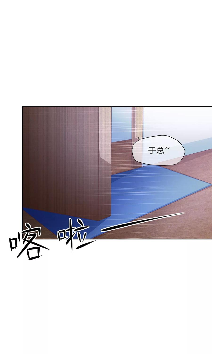 第61-62话叶宓解约！？-冥王老公萌萌哒-杭漫文化（第3张）