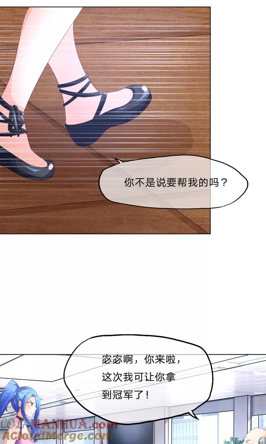 第61-62话叶宓解约！？-冥王老公萌萌哒-杭漫文化（第4张）