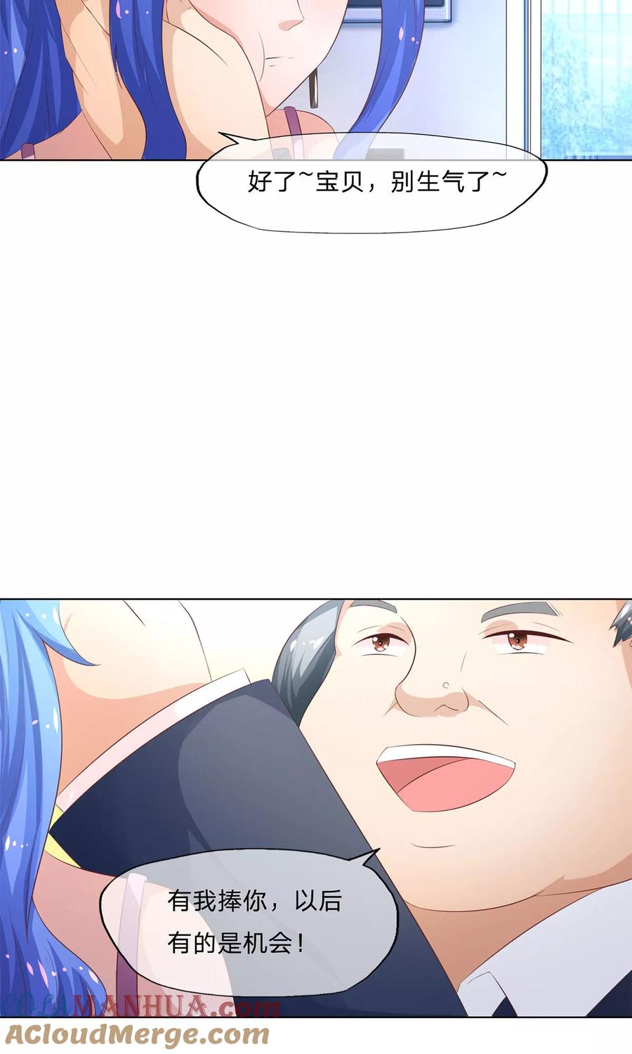 第61-62话叶宓解约！？-冥王老公萌萌哒-杭漫文化（第10张）