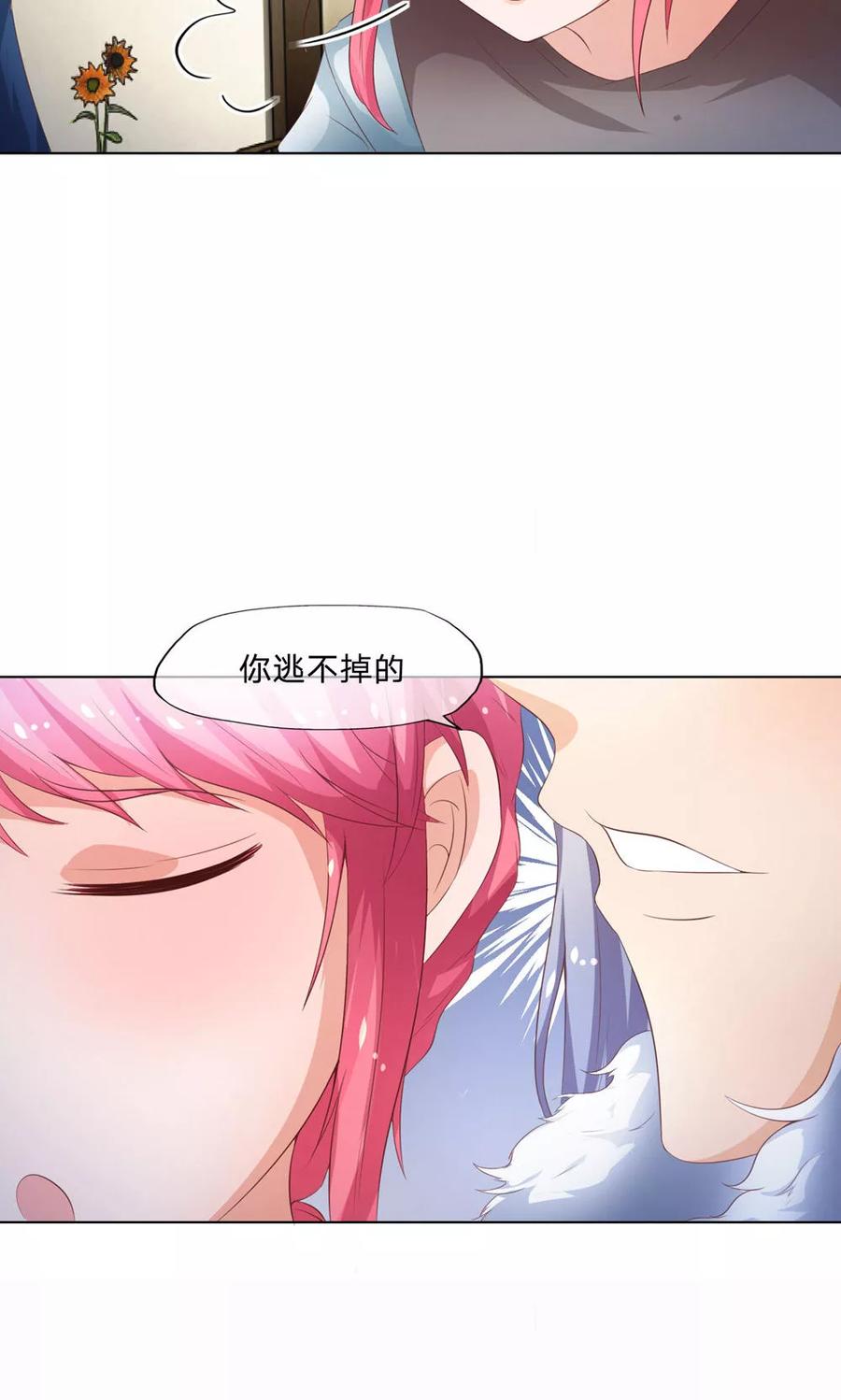 第63-64话我们的生死契约-冥王老公萌萌哒-杭漫文化（第15张）