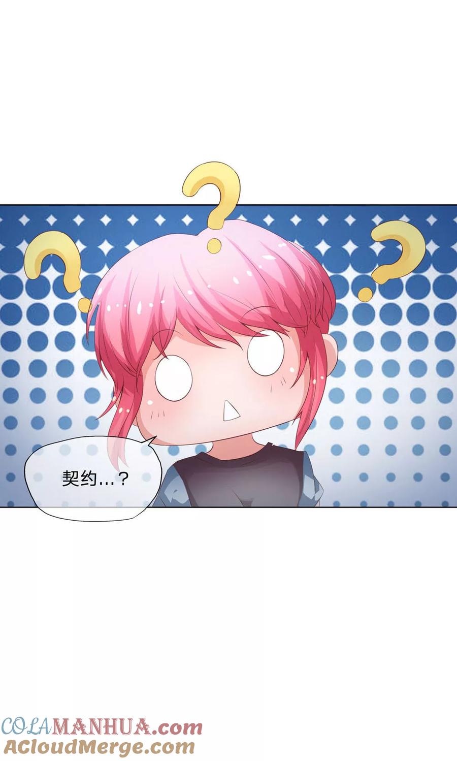 第63-64话我们的生死契约-冥王老公萌萌哒-杭漫文化（第12张）