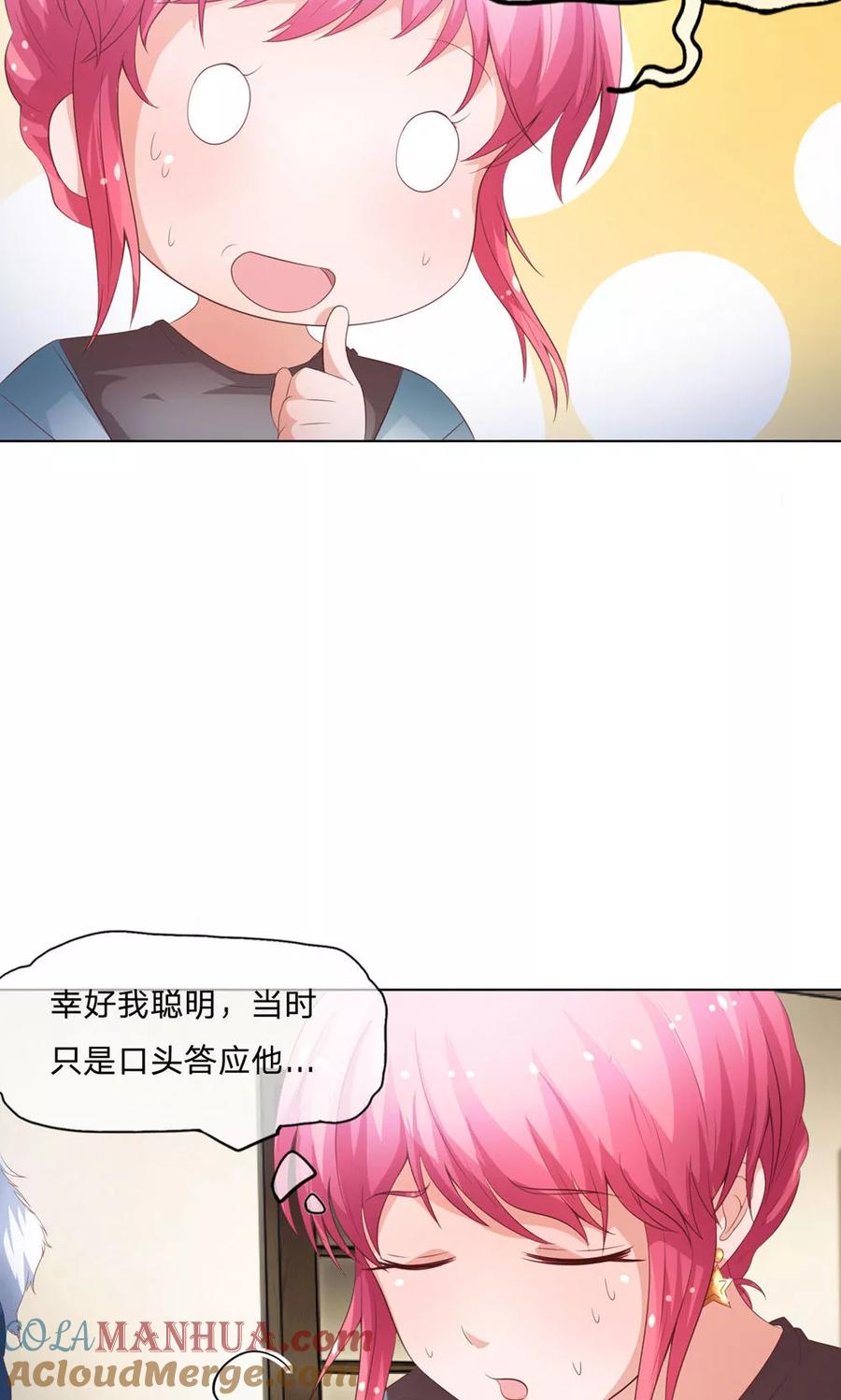 第63-64话我们的生死契约-冥王老公萌萌哒-杭漫文化（第14张）