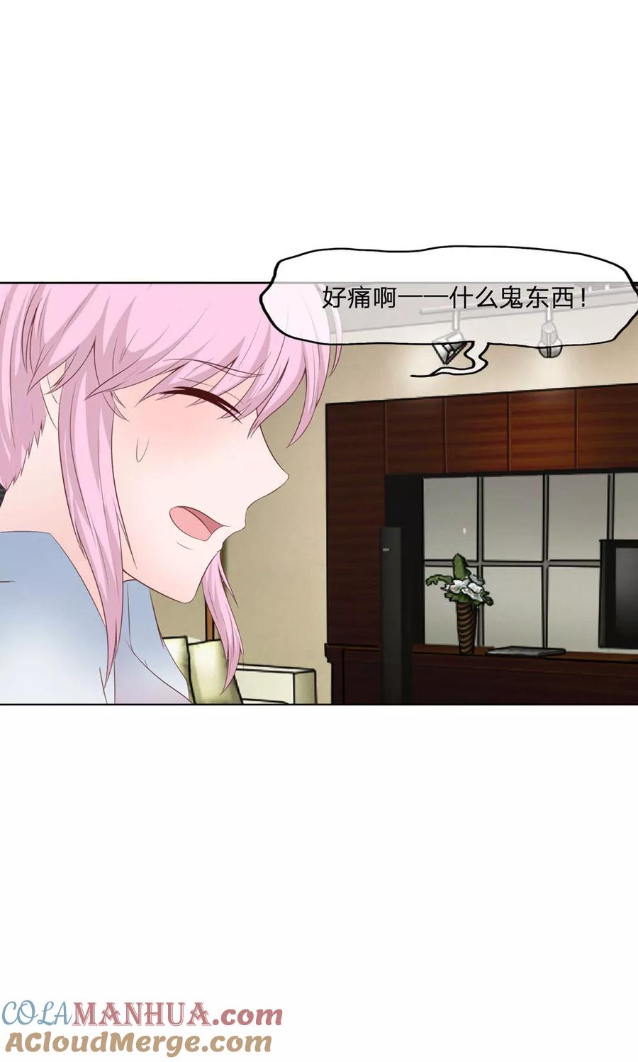 第63-64话我们的生死契约-冥王老公萌萌哒-杭漫文化（第8张）