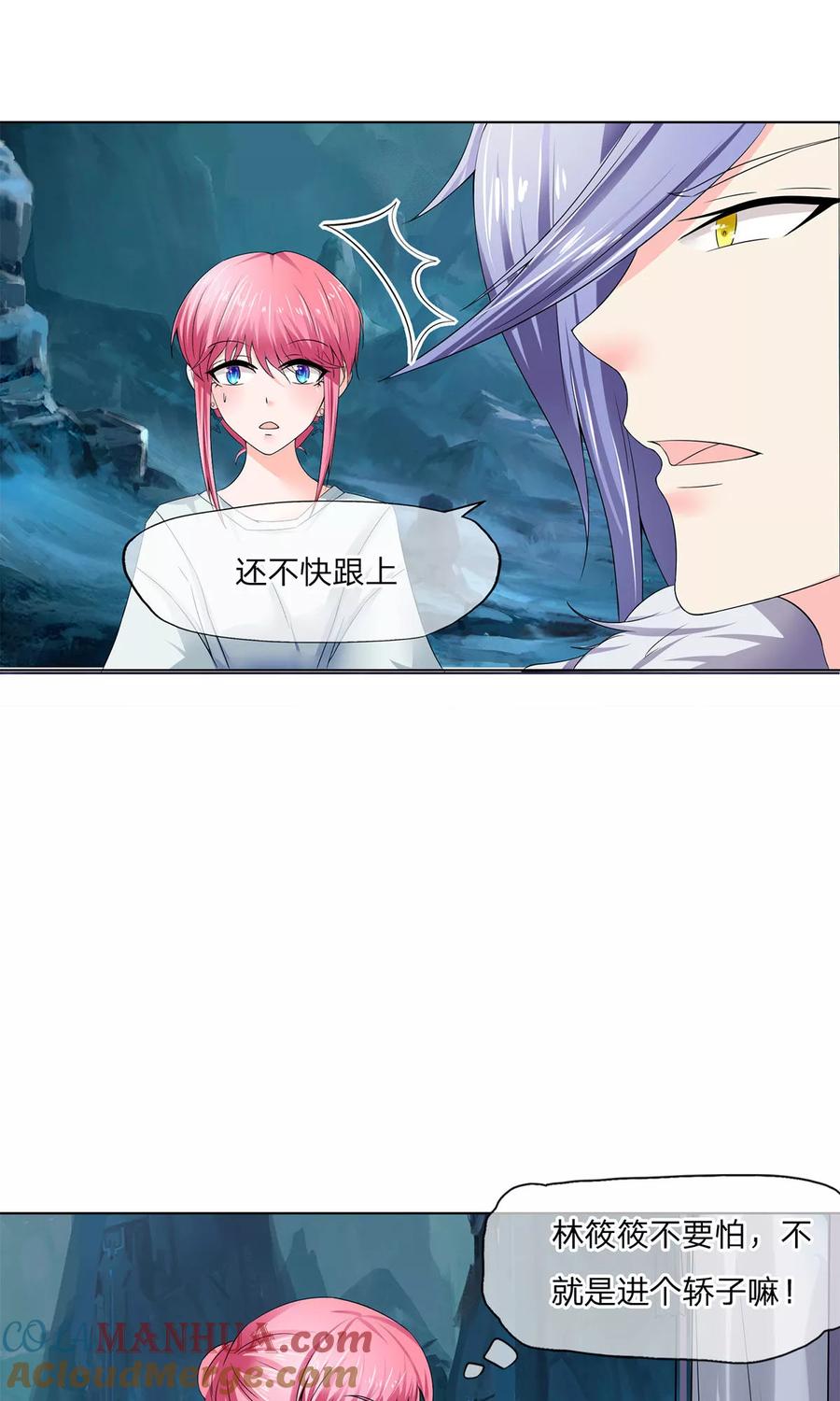 第67-68话林筱筱变身-冥王老公萌萌哒-杭漫文化（第4张）