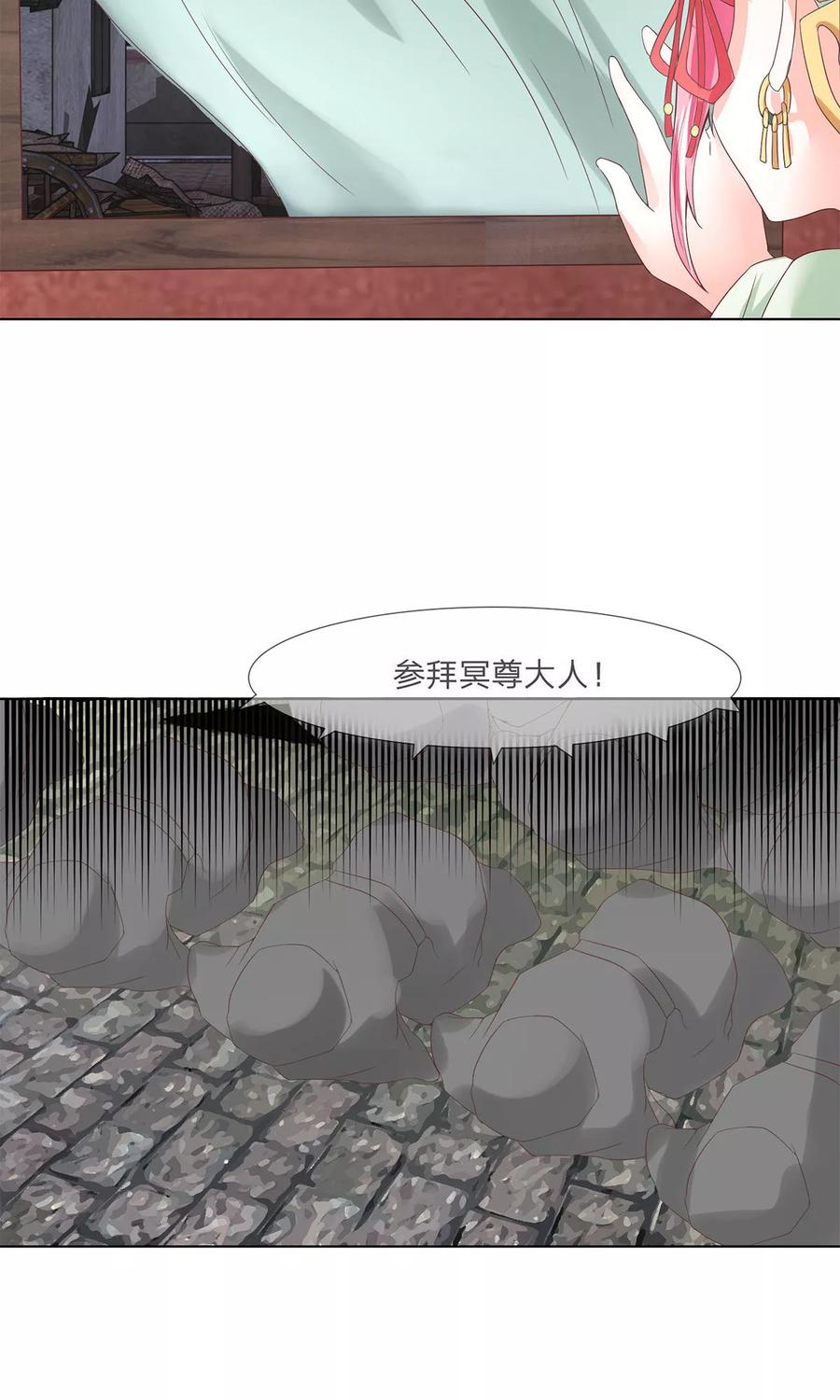 第67-68话林筱筱变身-冥王老公萌萌哒-杭漫文化（第19张）