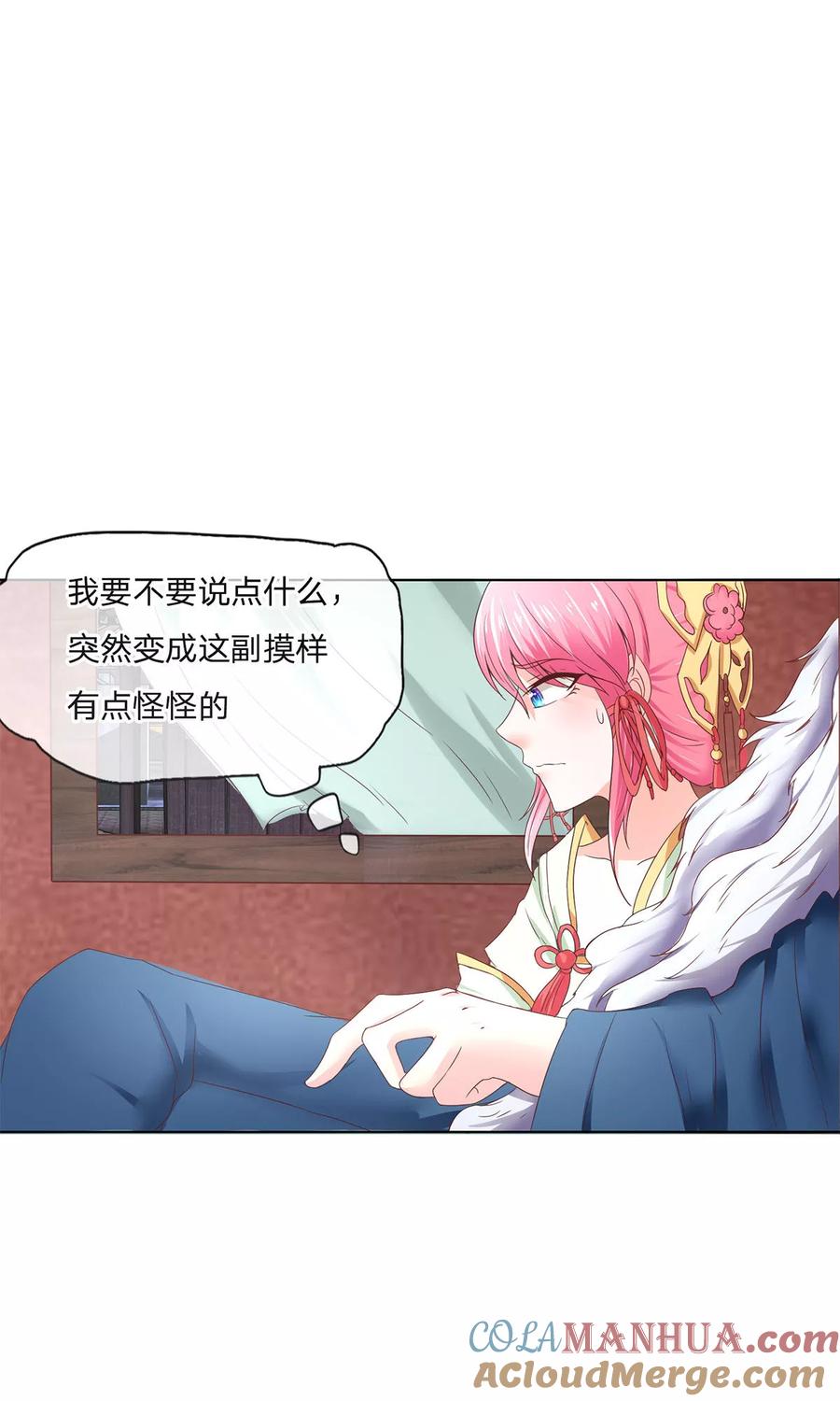 第67-68话林筱筱变身-冥王老公萌萌哒-杭漫文化（第16张）