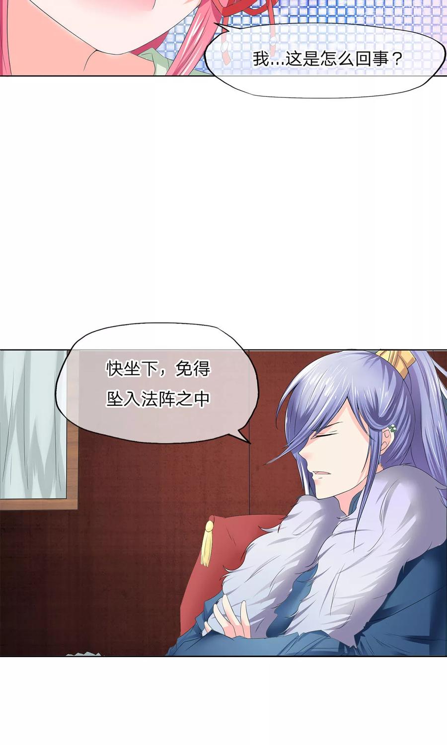 第67-68话林筱筱变身-冥王老公萌萌哒-杭漫文化（第13张）