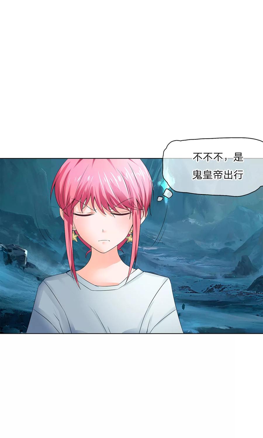 第67-68话林筱筱变身-冥王老公萌萌哒-杭漫文化（第3张）