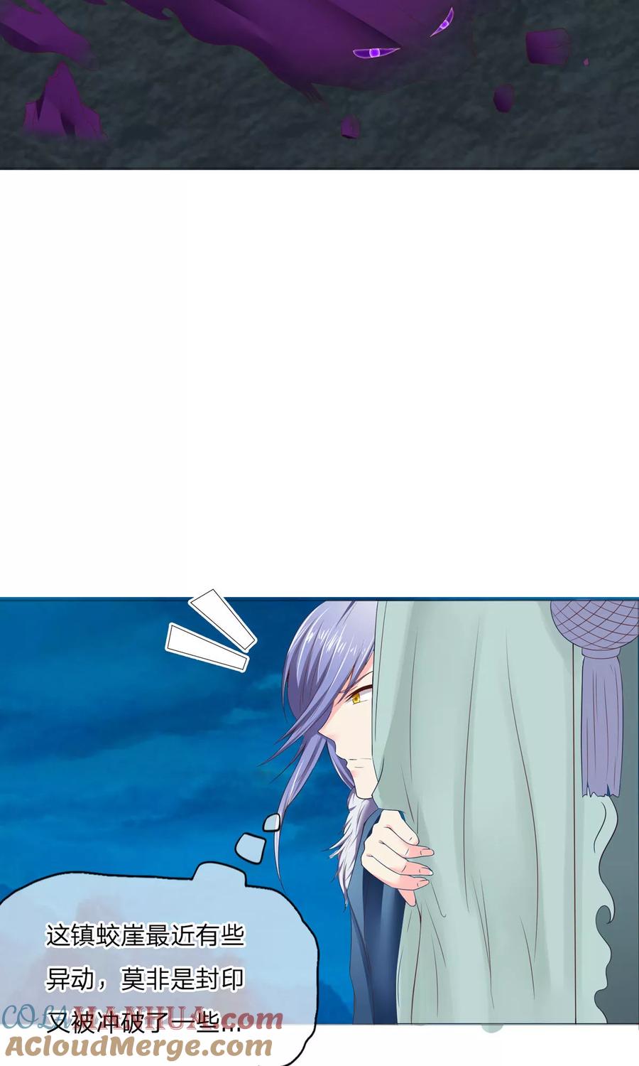 第69-70话镇蛟崖-冥王老公萌萌哒-杭漫文化（第2张）