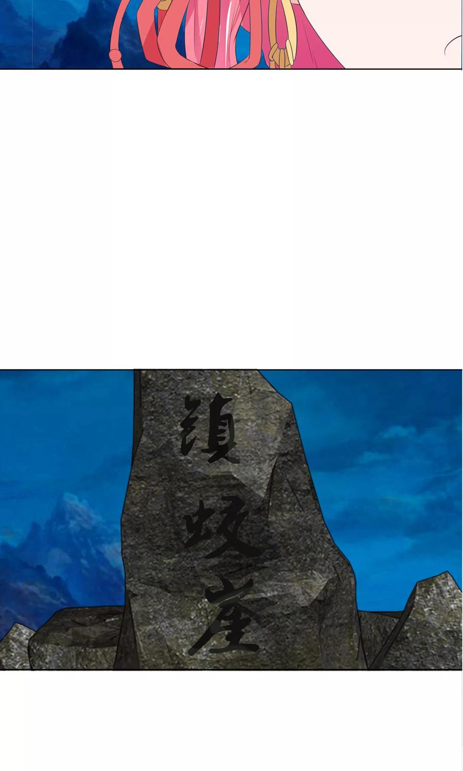 第69-70话镇蛟崖-冥王老公萌萌哒-杭漫文化（第9张）