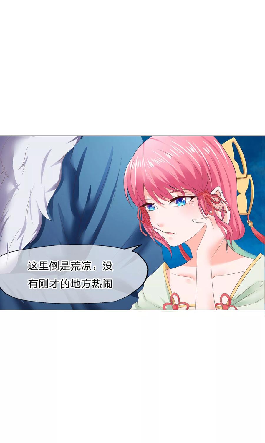 第69-70话镇蛟崖-冥王老公萌萌哒-杭漫文化（第13张）