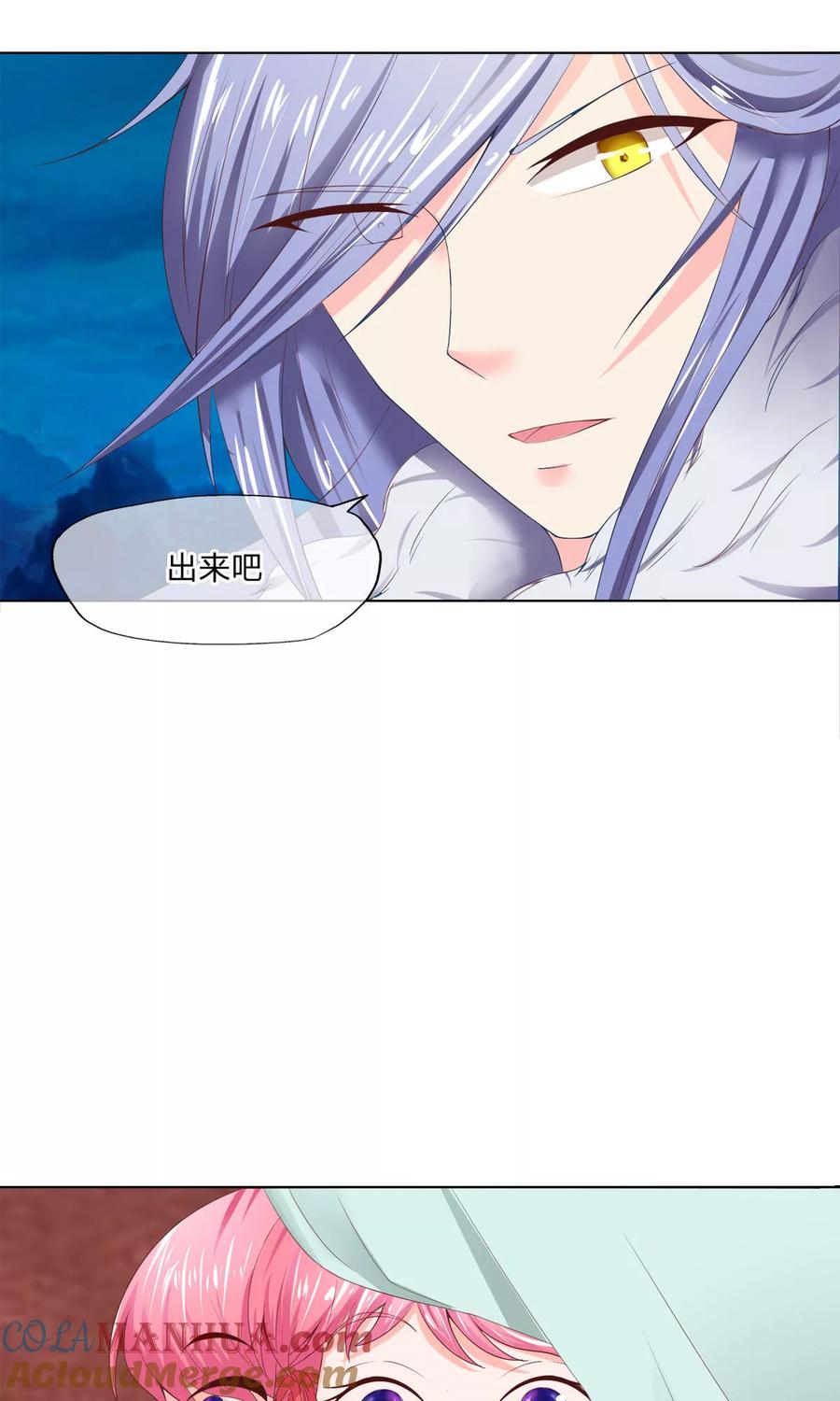 第69-70话镇蛟崖-冥王老公萌萌哒-杭漫文化（第4张）