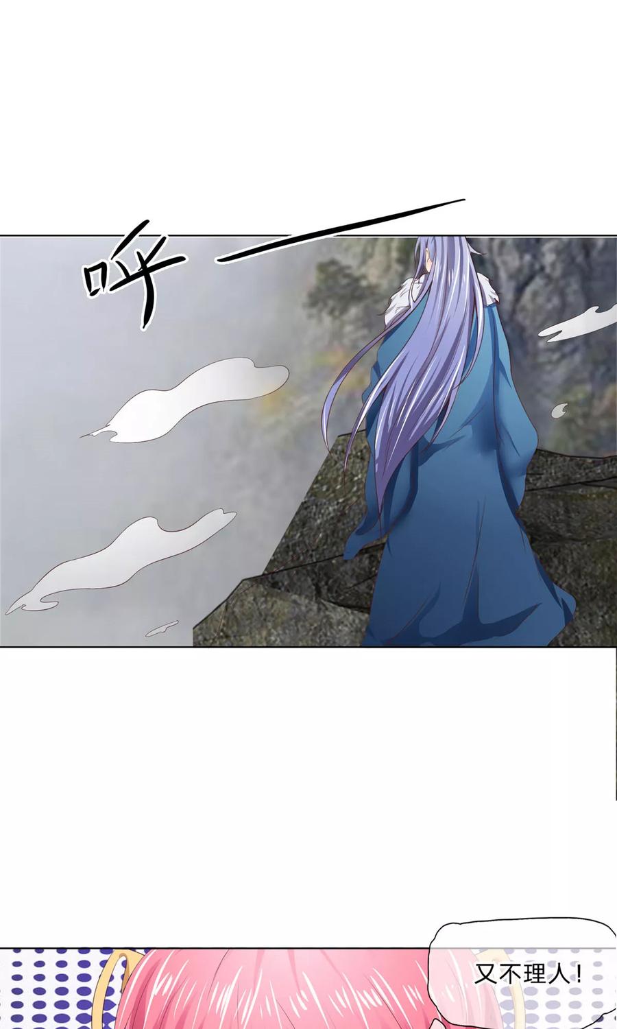 第69-70话镇蛟崖-冥王老公萌萌哒-杭漫文化（第7张）
