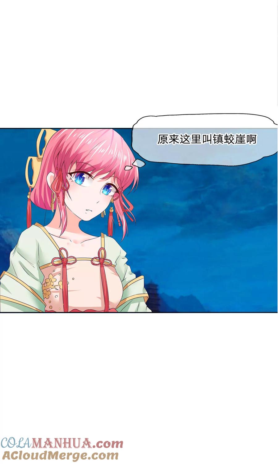第69-70话镇蛟崖-冥王老公萌萌哒-杭漫文化（第10张）