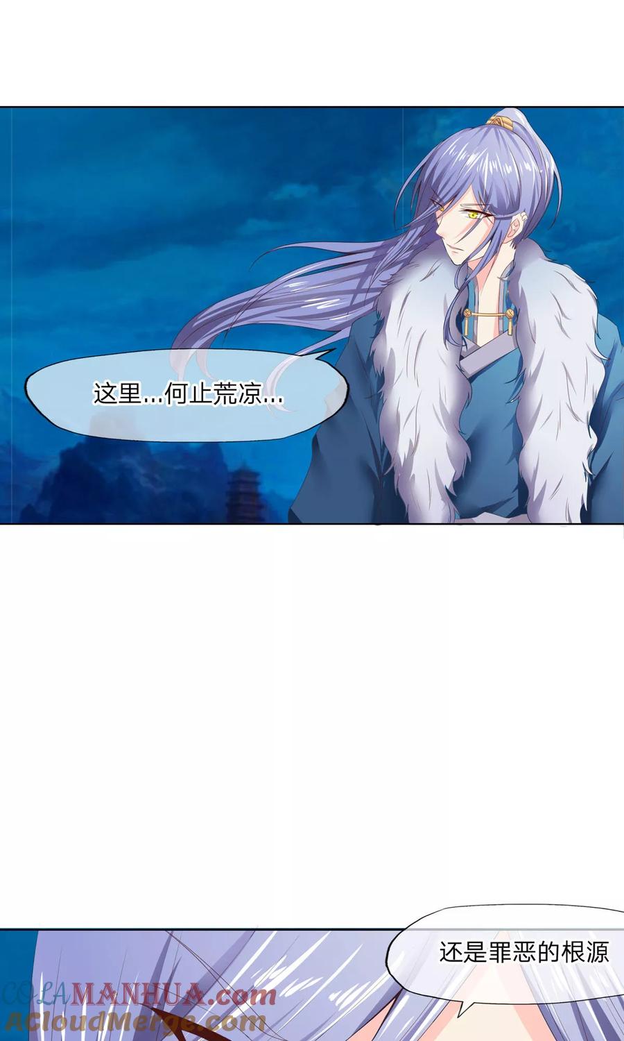 第69-70话镇蛟崖-冥王老公萌萌哒-杭漫文化（第14张）
