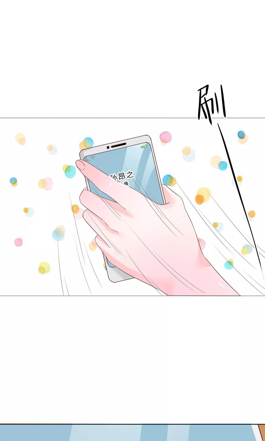 第71-72话影帝的来电-冥王老公萌萌哒-杭漫文化（第7张）