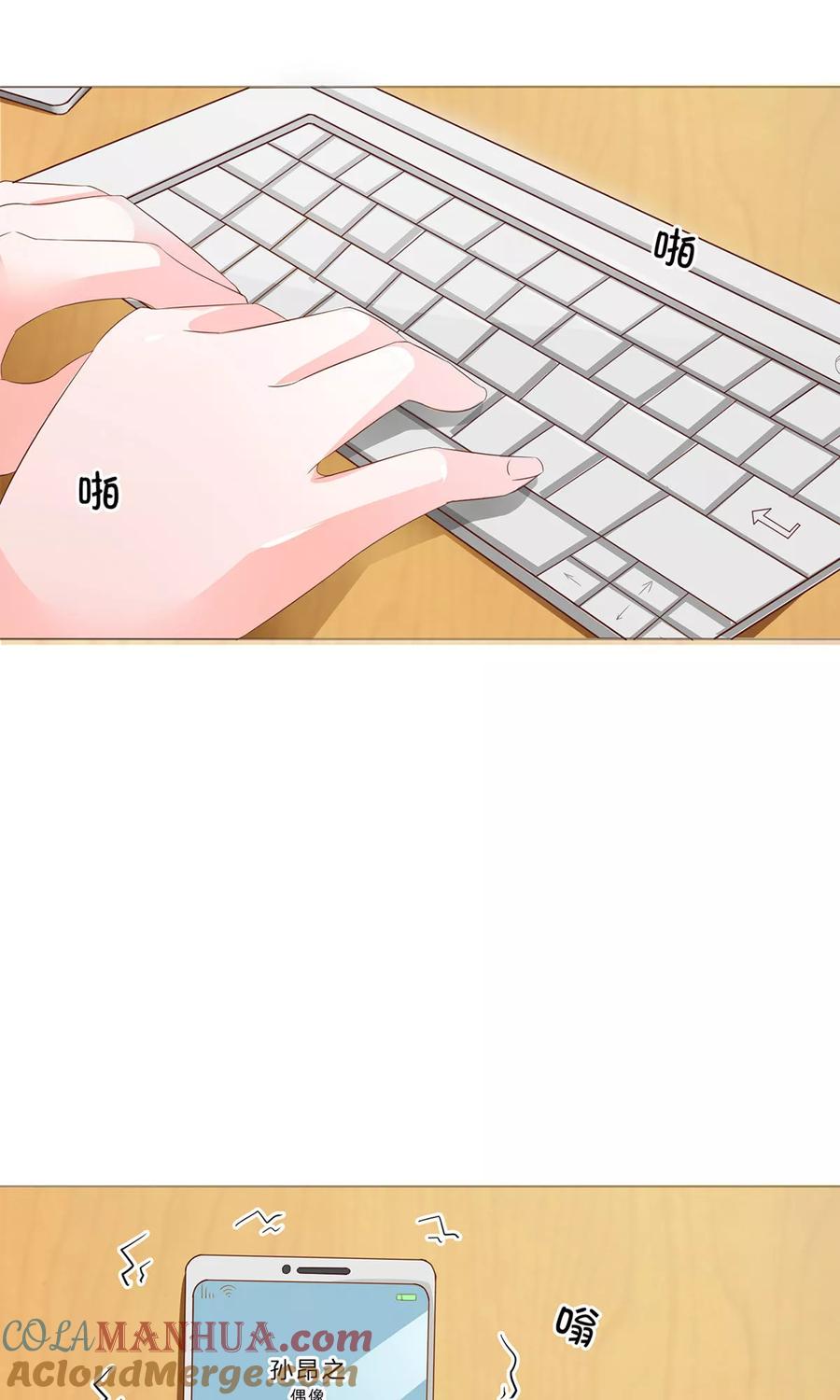 第71-72话影帝的来电-冥王老公萌萌哒-杭漫文化（第4张）