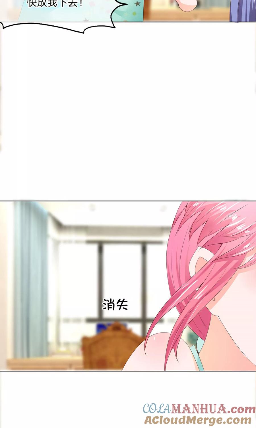 第73-74话凭什么管我-冥王老公萌萌哒-杭漫文化（第6张）