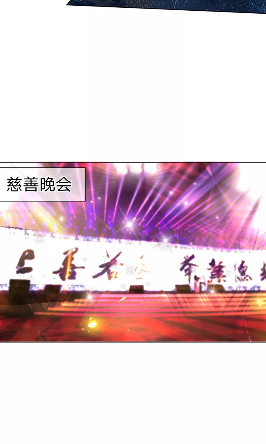 第75-76话好开心要参加晚会-冥王老公萌萌哒-杭漫文化（第3张）