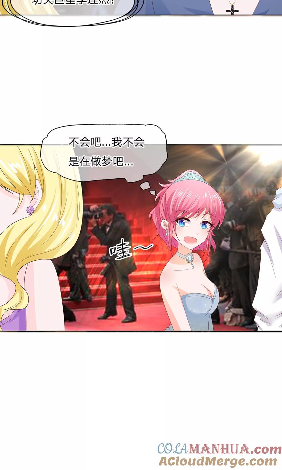 第75-76话好开心要参加晚会-冥王老公萌萌哒-杭漫文化（第10张）
