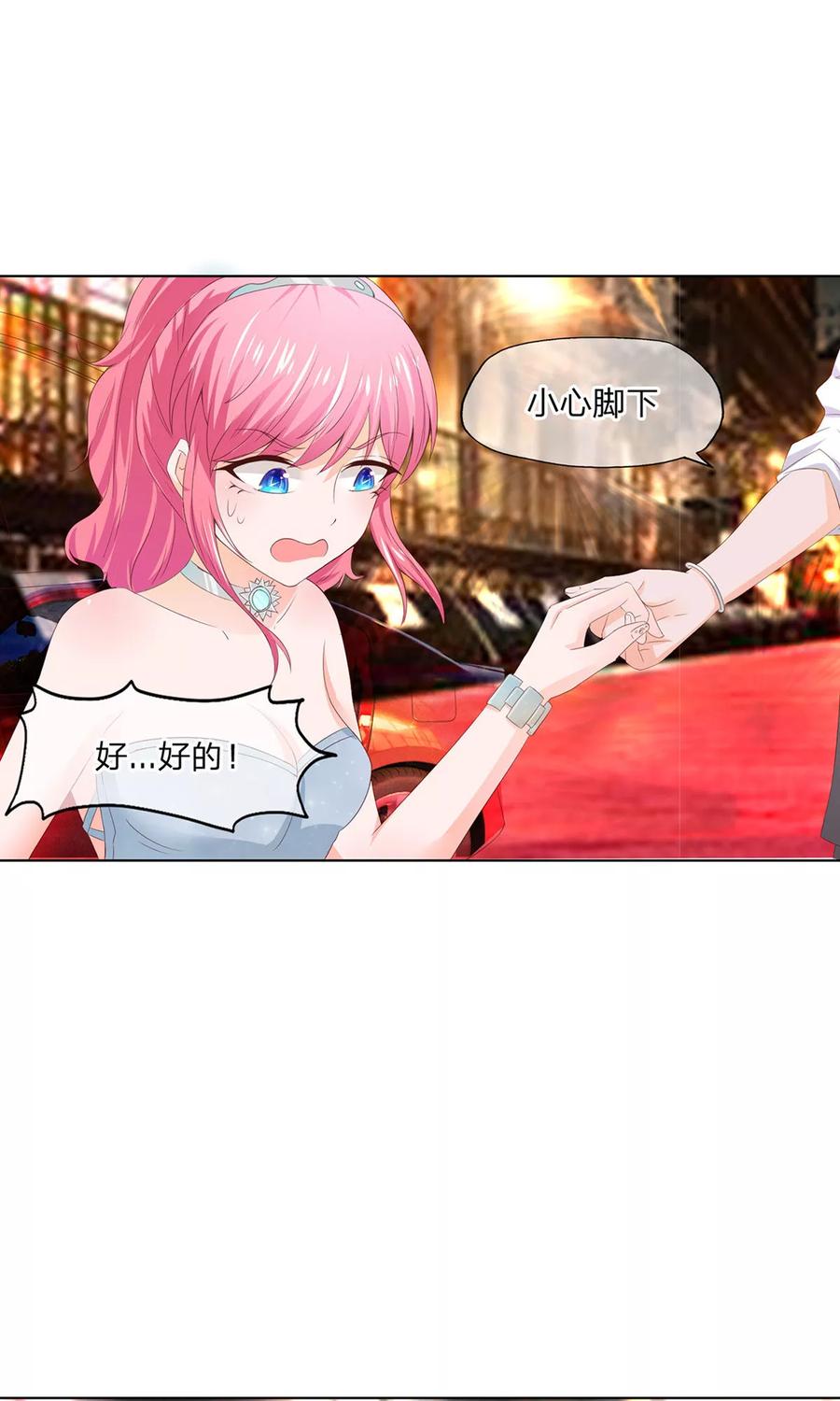 第75-76话好开心要参加晚会-冥王老公萌萌哒-杭漫文化（第7张）