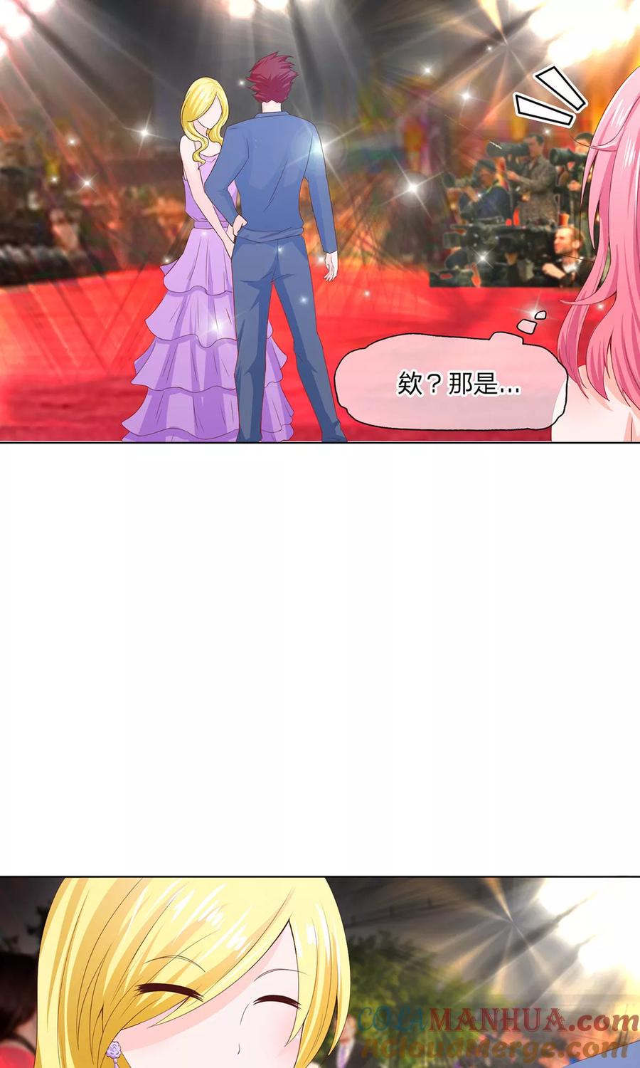 第75-76话好开心要参加晚会-冥王老公萌萌哒-杭漫文化（第8张）