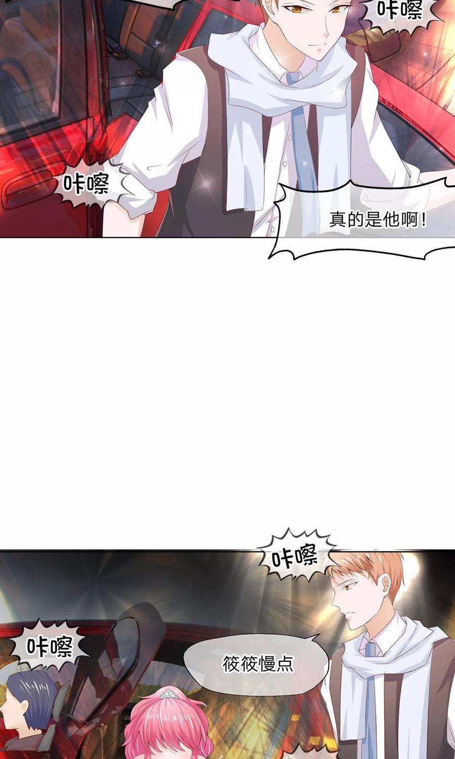第75-76话好开心要参加晚会-冥王老公萌萌哒-杭漫文化（第5张）
