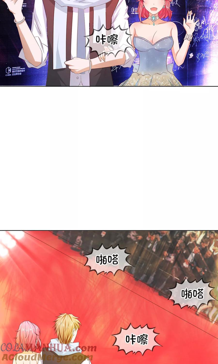 第77-78话超级受欢迎的影帝-冥王老公萌萌哒-杭漫文化（第12张）