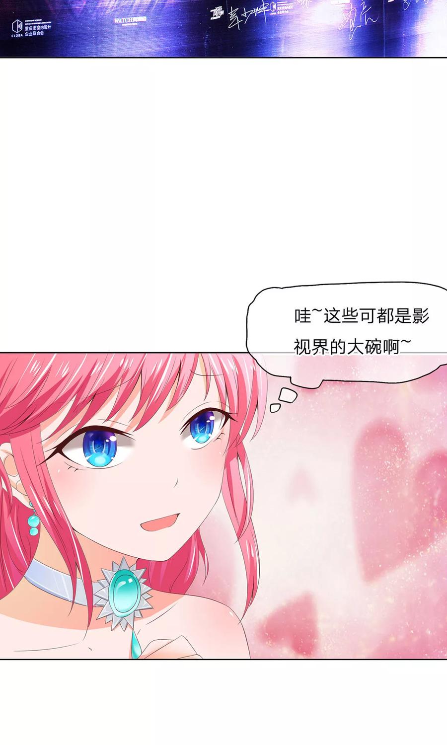 第77-78话超级受欢迎的影帝-冥王老公萌萌哒-杭漫文化（第9张）