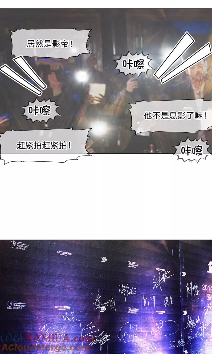 第77-78话超级受欢迎的影帝-冥王老公萌萌哒-杭漫文化（第8张）