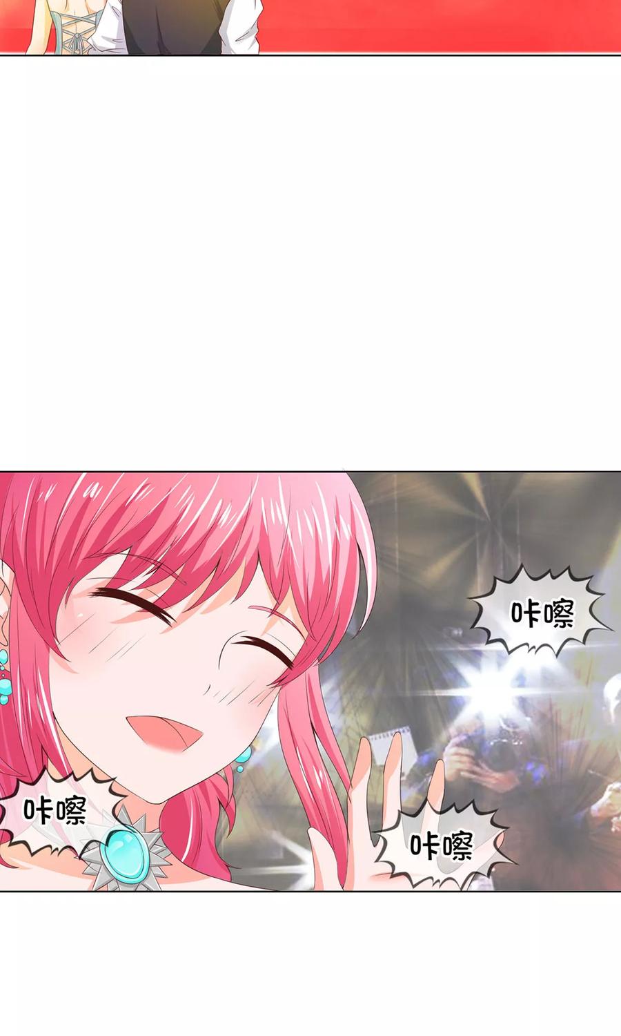 第77-78话超级受欢迎的影帝-冥王老公萌萌哒-杭漫文化（第13张）