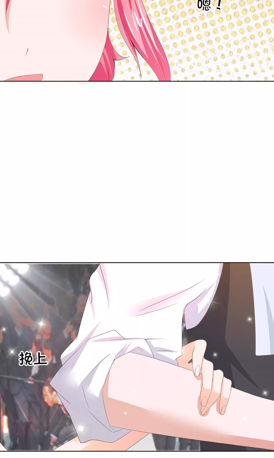 第77-78话超级受欢迎的影帝-冥王老公萌萌哒-杭漫文化（第5张）