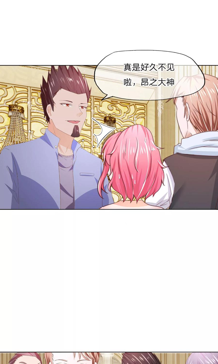 第79-80话好好多大腕-冥王老公萌萌哒-杭漫文化（第3张）