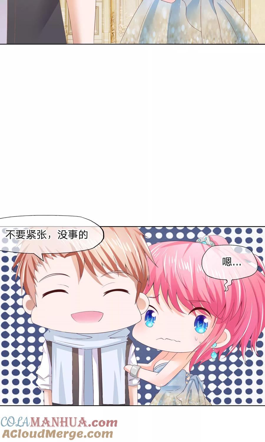 第79-80话好好多大腕-冥王老公萌萌哒-杭漫文化（第2张）