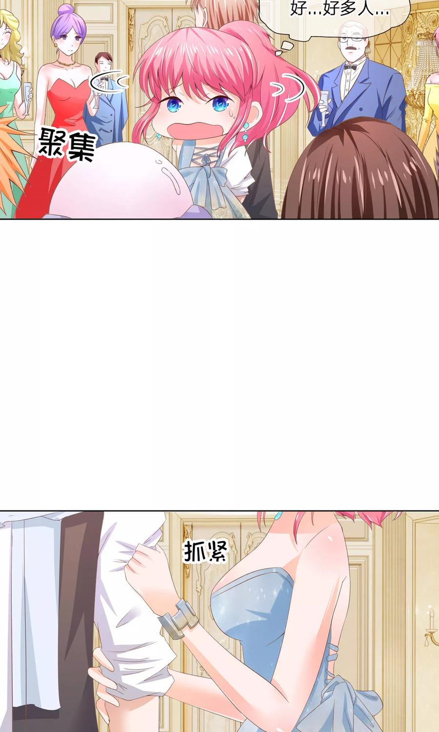 第79-80话好好多大腕-冥王老公萌萌哒-杭漫文化（第1张）