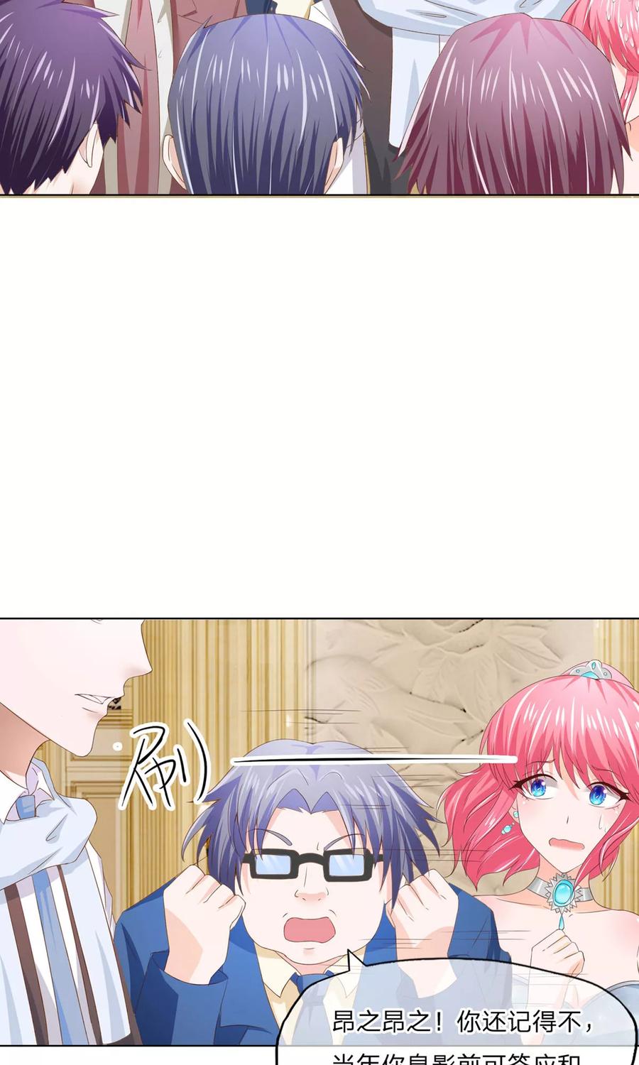第79-80话好好多大腕-冥王老公萌萌哒-杭漫文化（第5张）