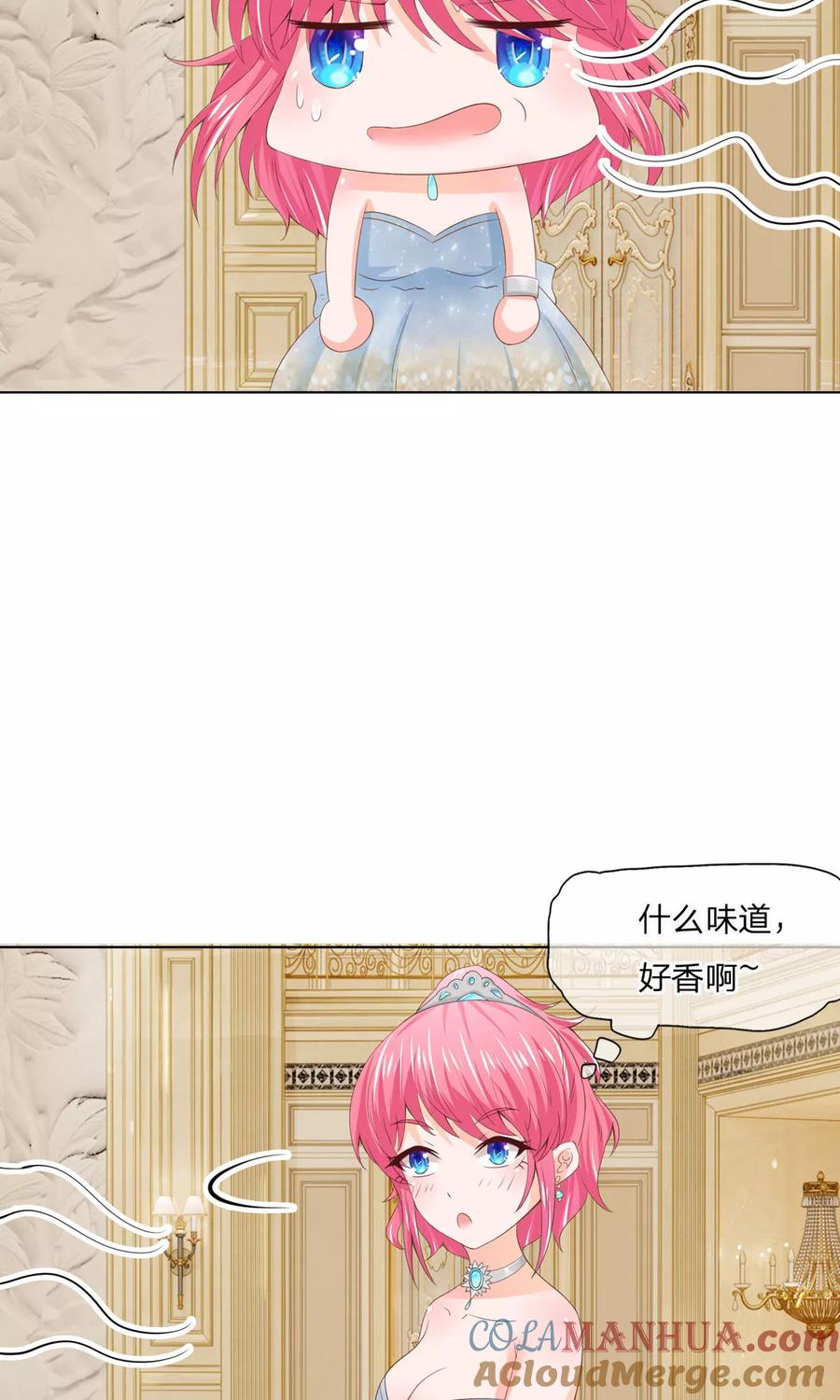 第79-80话好好多大腕-冥王老公萌萌哒-杭漫文化（第8张）