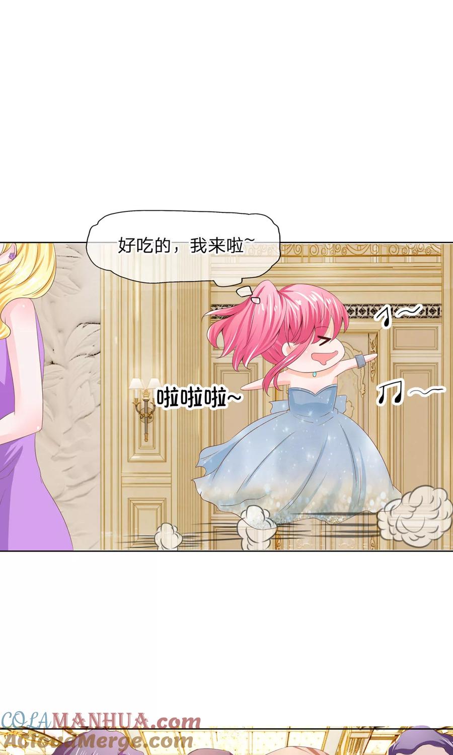 第79-80话好好多大腕-冥王老公萌萌哒-杭漫文化（第10张）