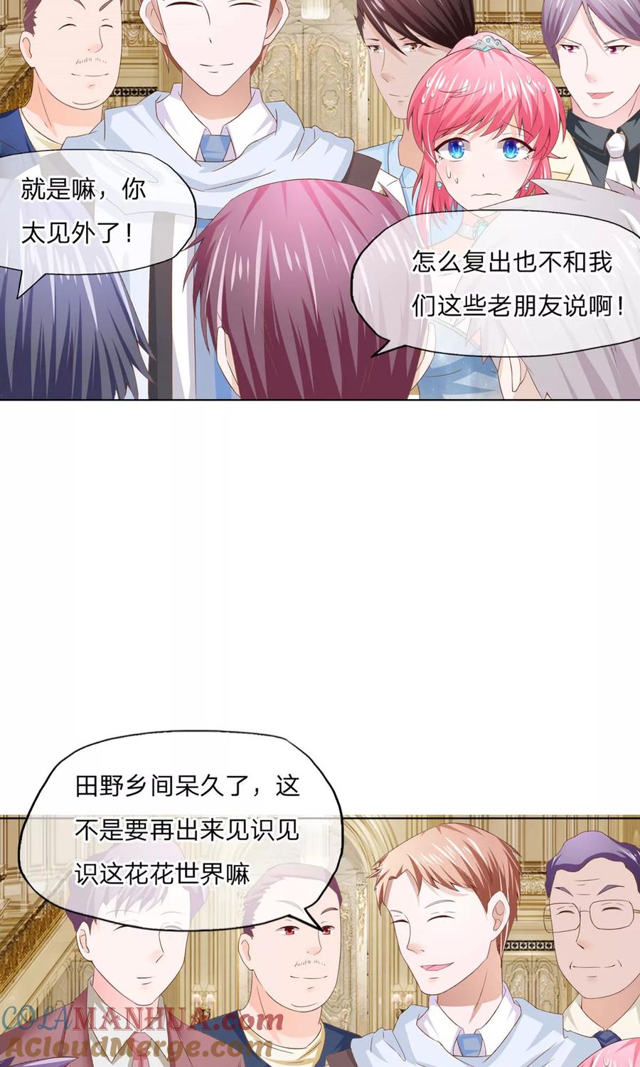 第79-80话好好多大腕-冥王老公萌萌哒-杭漫文化（第4张）