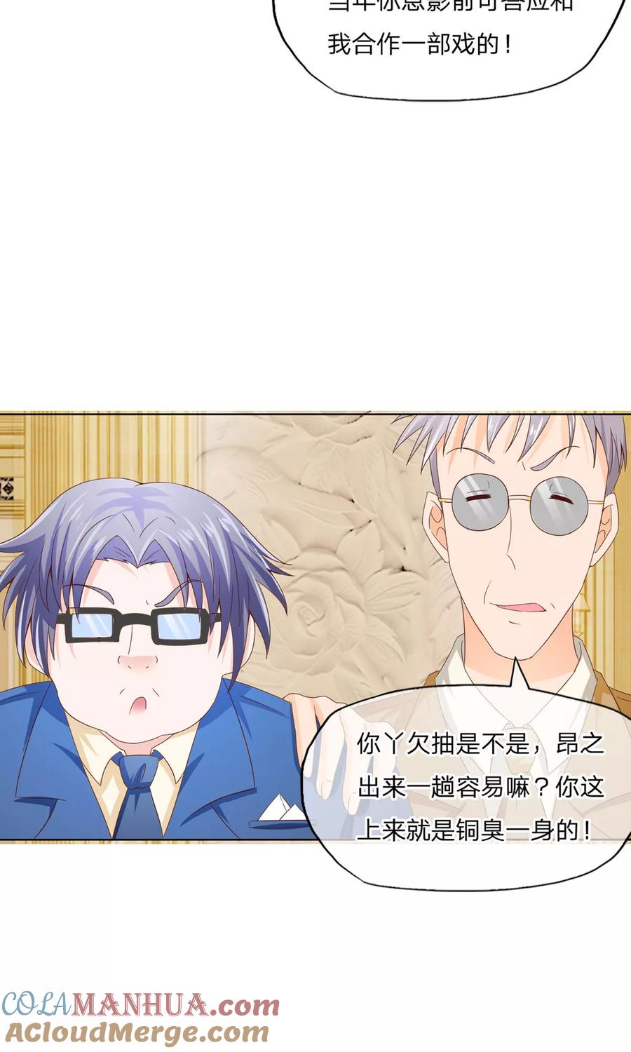 第79-80话好好多大腕-冥王老公萌萌哒-杭漫文化（第6张）