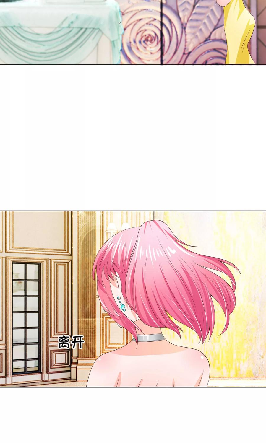 第81-82话叶宓你别太过分了-冥王老公萌萌哒-杭漫文化（第9张）