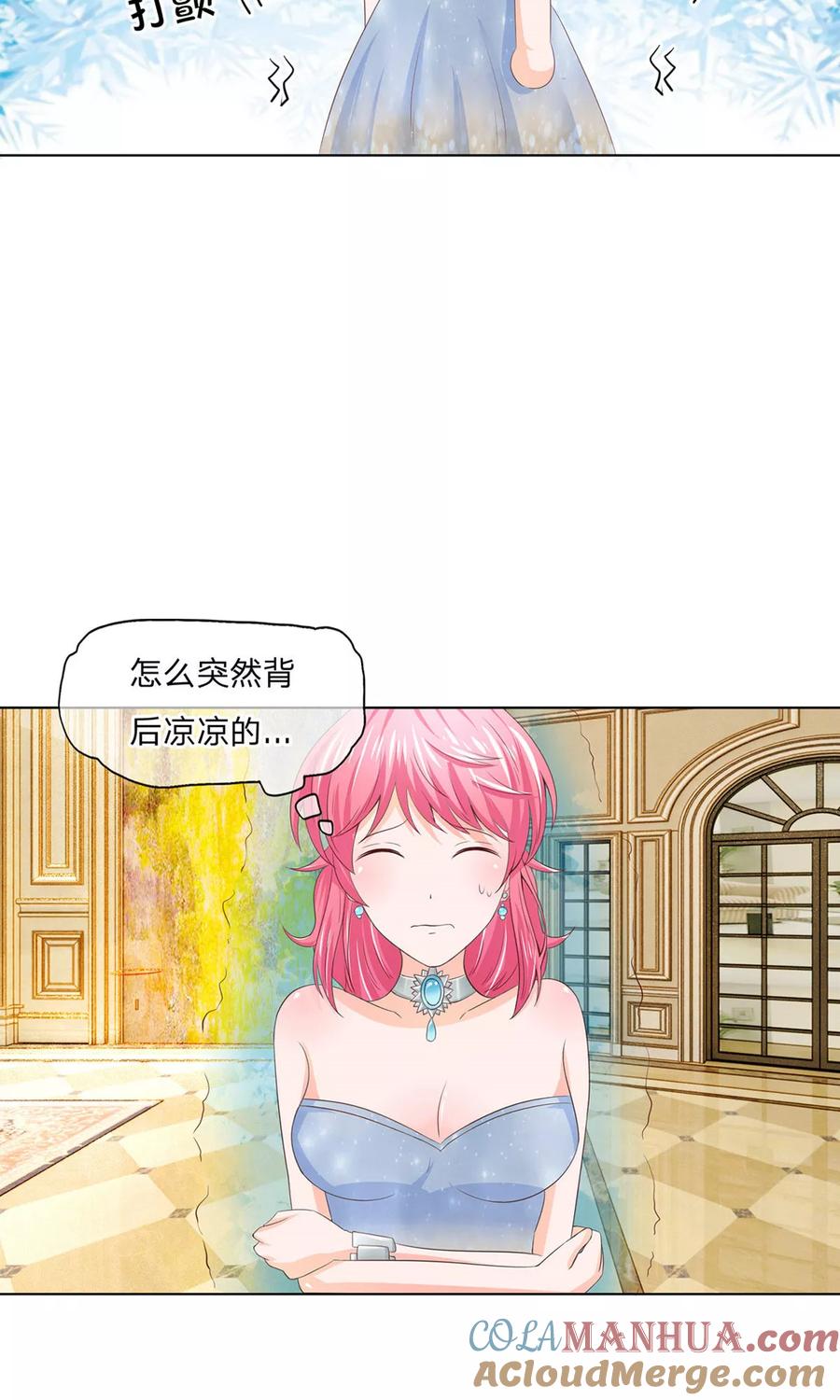第81-82话叶宓你别太过分了-冥王老公萌萌哒-杭漫文化（第2张）